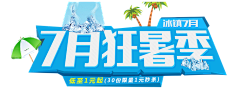 一次过不加班采集到Slogan 效果参考
