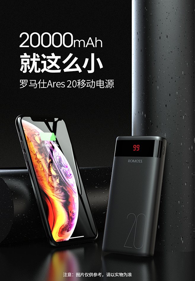 ROMOSS/罗马仕20000毫安时数显...