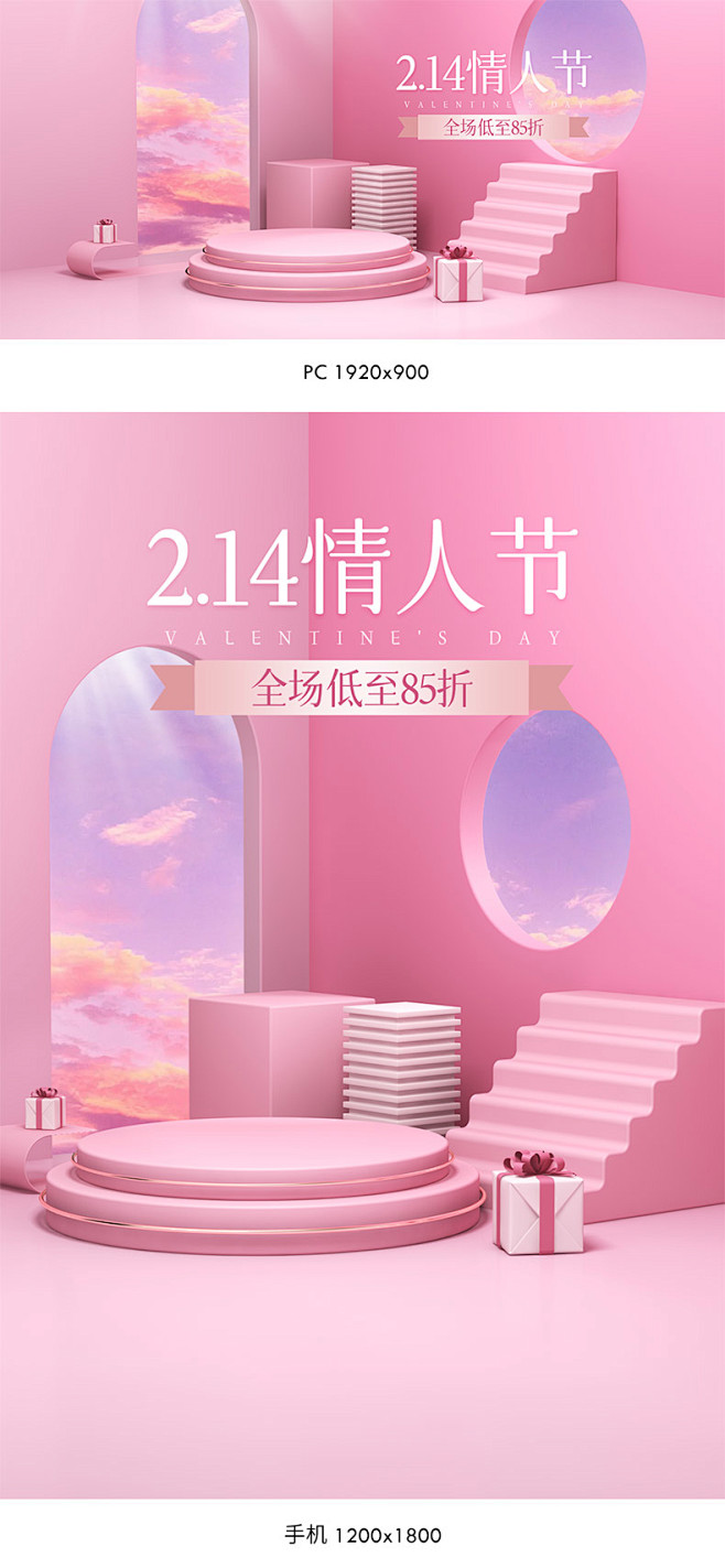 情人节海报,情人节banner,七夕情人...