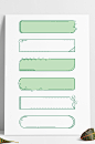 绿色小清新手绘线条植物装饰边框标题框