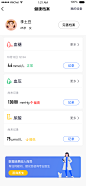 健康档案-未填