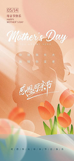 吉米顺采集到口腔节日海报 母亲节