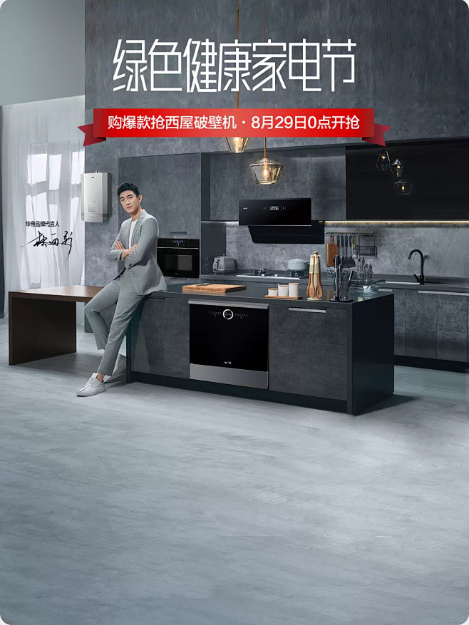 华帝旗舰店