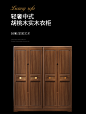 金丝胡桃木中式实木衣柜现代简约轻奢家具开平门四门收纳柜大衣橱-tmall.com天猫