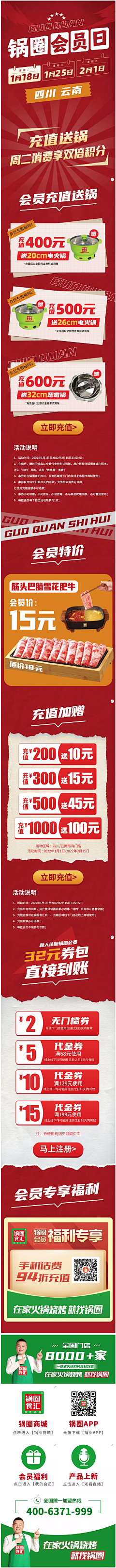 ——DD——采集到活动海报