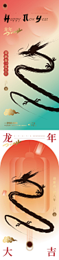 龙年海报