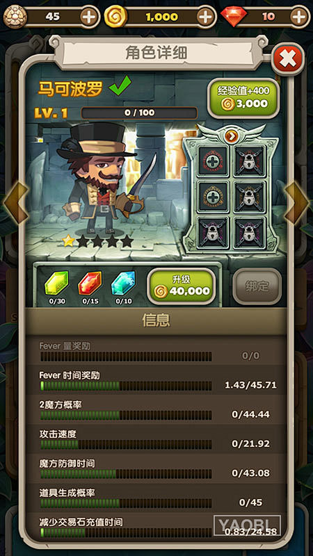 妖部落