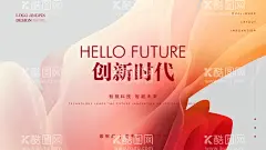 创新时代  - 源文件下载【酷图网】科技,科技背景,科技展板,科技海报,科技峰会,科技会议背景,科技主画面,科技主视觉,科技论坛,会议背景,会议展板,高科技,互联网会议,科技展板背景,展会,数字科技,高峰会,蓝色科技背景,国际峰会,会议,大数据,科技未来,科技创新,科技背景图,会议展板背景,海报设计,150DPI,PSD