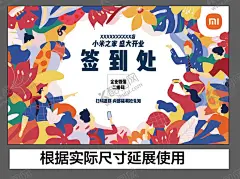 小米签到墙 【酷图网】小米签到墙,小米之家,背景,名片,小米logo,