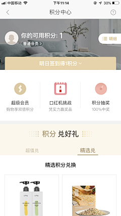 渣渣设计～采集到APP_签到活动