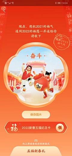 淋大雨也不感冒采集到新年寄语