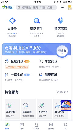 wz猫头鹰采集到APP-医疗