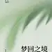 采集图片