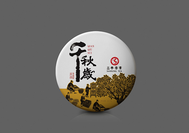 云南茶叶包装 茶饼绵纸