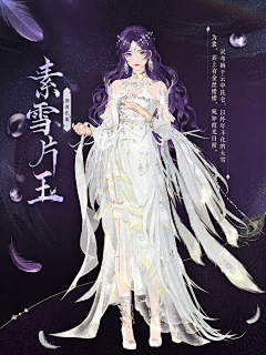 糊涂不是蛋采集到羽族