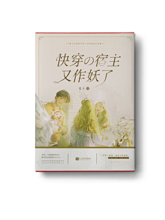 江扣采集到好看的封面