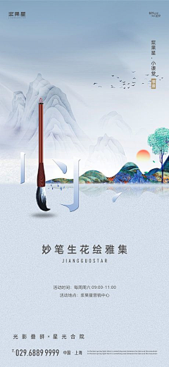 牛牛牛备份V型管理采集到活动