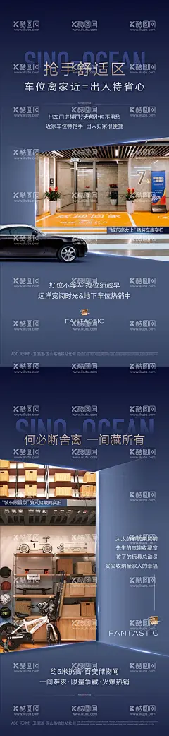 地产蓝金价值点系列海报  - 源文件下载【酷图网】海报,房地产,车位,储藏间,归家,停车位,车库,热销,舒适区,复式,挑高,户型,蓝金,高级,质感,价值点,系列,