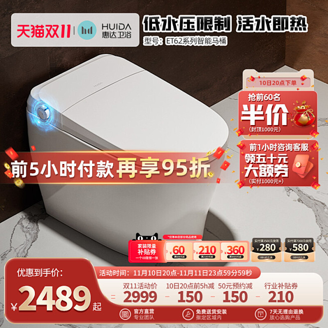 家装建材厨房卫浴活动主图