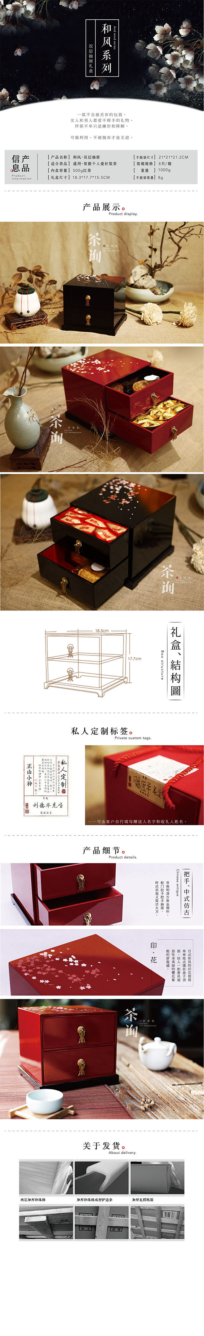 日式和风双抽屉木盒高档茶叶红茶绿茶包装盒...
