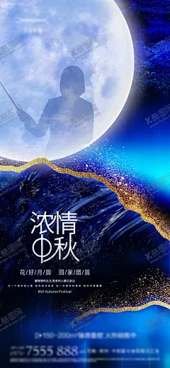 中秋节教师节 【酷图网】教师节,中秋节,教师节中秋节,中秋节教师节,中秋,中秋海报,中秋节海报,教师节海报,教师节幕布,感恩教师节,教师节快乐,教师节晚会,教师节展板,教师节背景,教师节图片,教师节活动,教师节广告,教师节贺卡,教师节素材,教师节设计,教师节模版,教师节背板,教师节吊旗,中秋促销,中秋节促销,中秋海报背景