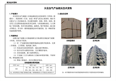 云境采集到图集-《绿色建筑评价标准应用技术图示》15J904