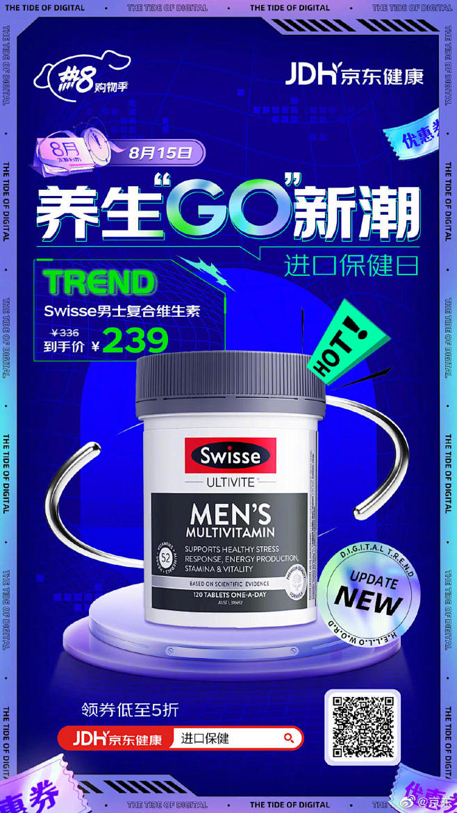 @京东 的个人主页 - 微博