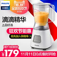Philips/飞利浦 HR2056料理机家用多功能冰昔酱汁碎冰搅拌机-tmall.com天猫