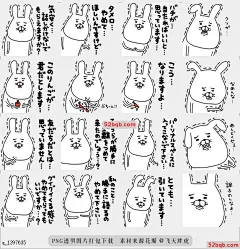 line贴图表情包yowaitypenousagi 弱兔子的嘴巴往往有点