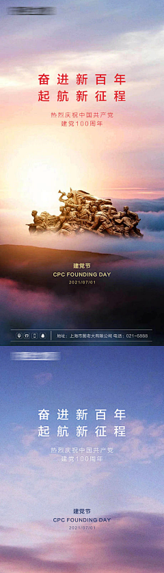 Bllxmox采集到建党节【源文件design006.com】