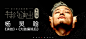 #网易云音乐#banner#