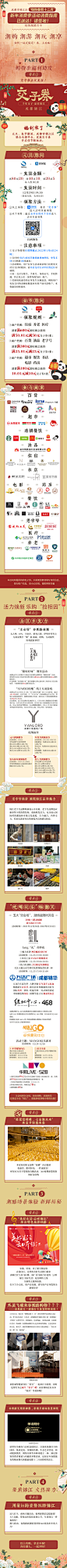 第二波活动预告2