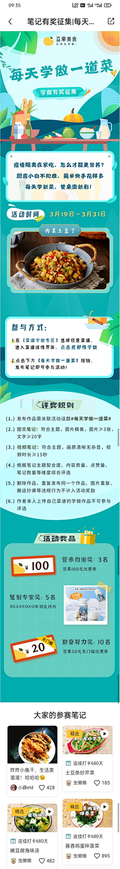 uGJQSuEG采集到H5