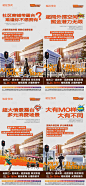 街铺商铺拼接海报-源文件分享-ywjfx.cn