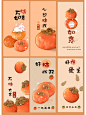 原创壁纸！冬天一定要吃柿子！祝大家好柿成双！柿柿如意！好柿发生！ 禁二改商用！转发请标明出处！待授权 #