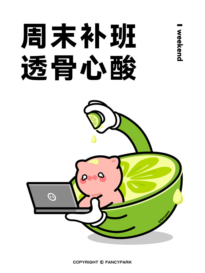 @内在小孩innerchild 的个人主...