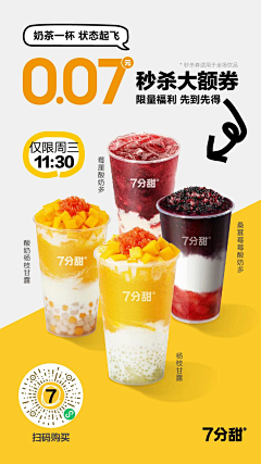 糙毛卷卷采集到宣传物料日常积累