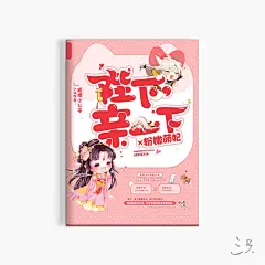 Q版封面-sanzhi