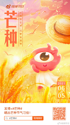 12采集到节气
