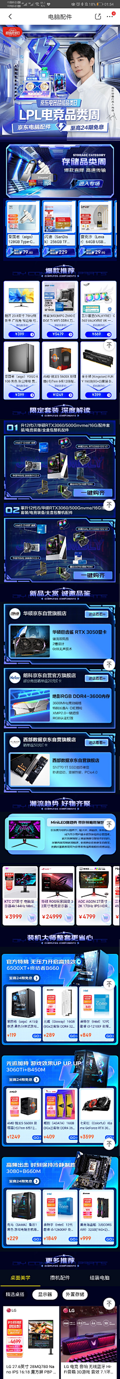 安好.采集到二级页