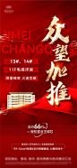 热销加推-源文件