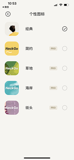 小孩CYY采集到NeckGO 