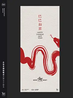 简约时尚小众蛇年海报设计_蛇年壁纸_3_pk-CWD_来自小红书网页版