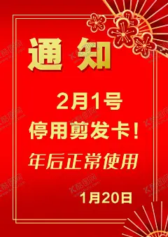 通知搬迁升级店面拆迁 【酷图网】店铺搬迁,搬店了,搬迁,搬迁升级,搬店,乔迁,门面搬迁,店面搬迁海报,店面搬迁水牌,店面搬迁展架,店面搬迁通知,专卖店搬迁,店铺迁移,搬迁启示,店面搬迁,移店,店面搬迁告示,店面搬迁促销,店面搬迁活动,店面拆迁,店铺搬家,店面升级,搬迁公告,店面乔迁,商铺搬