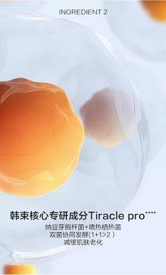 橘子猫Bing采集到A详情-化妆品类