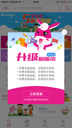 番茄Happy采集到APP丨弹窗