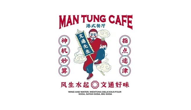 文通冰室-古田路9号-品牌创意/版权保护平台-花瓣网