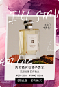 JoMaloneLondon祖玛珑官方旗舰店