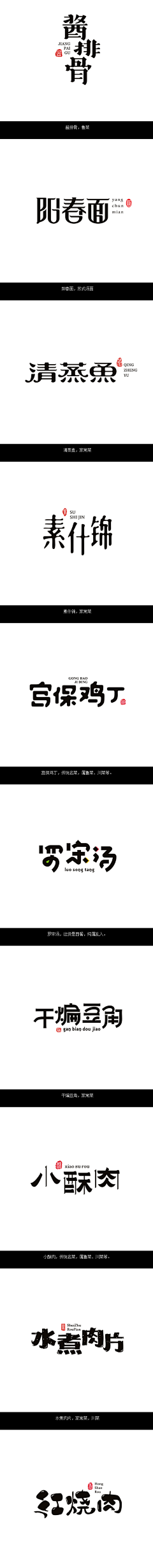 26岁青年名字叫Jakin采集到字体设计