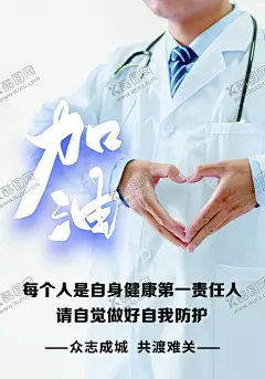 防护海报 【酷图网】防护,安全,口罩,宣传,卫生